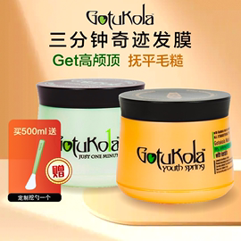 授权带防伪!章小蕙gotukola狗头考拉发膜以色列焕活发根绿色