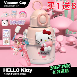 儿童保温杯小学生上学专用食品级，316hellokitty水杯女生吸管杯子