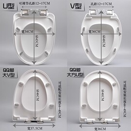 适配于箭牌(于箭牌)马桶盖家用通用坐便器盖老式缓降v型，o形u型厕所板配件