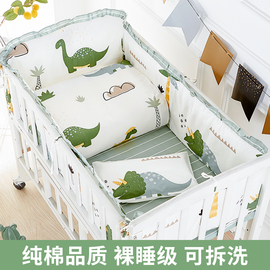 婴儿床品套件全棉新生bb床围5件套可拆宝宝拼接床围挡布