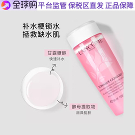 保税 Lancome兰蔻玫瑰清滢露柔肤粉水125ml/400m柔肤水舒缓爽肤水