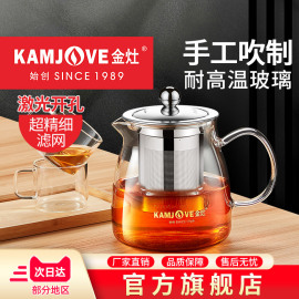 金灶a-02玻璃泡茶壶飘逸杯茶壶泡茶花茶壶茶具，套装茶水分离家用壶