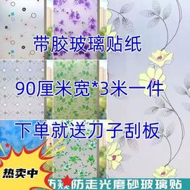 磨砂玻璃贴透光不透明自粘遮光窗贴卫生间浴室门阳台隔热窗户贴纸