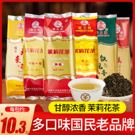 猴王茉莉花茶茶叶特级浓香型，茶包新茶毛尖袋装乌龙茶，大麦茶猴王牌