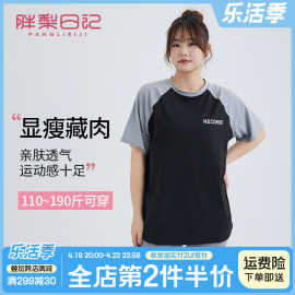 大码运动t恤女速干透气罩衫，跑步训练健身服，上衣胖mm宽松瑜伽短袖