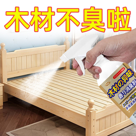 木材除味剂实木家具祛除松木头味道家居新床衣柜子非甲醛去除异味