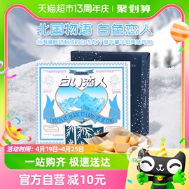 日本进口白色恋人白巧克力夹心饼干12枚休闲零食年货伴手礼盒装