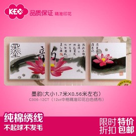 kec十字绣套件diy手工挂画花卉客厅三联画墨韵中国风纯棉印花