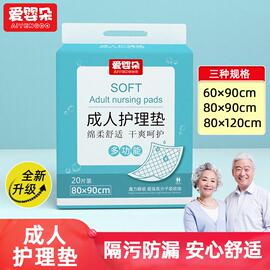 成人隔尿垫护理垫老人，尿垫80x90加厚60x90护理80x120一次性大尺寸