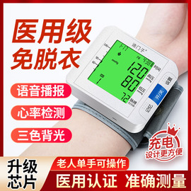 电子血压计手腕式血压家用测量仪高精准测血压仪器量医用医院