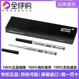 德国montblanc万宝龙(万宝龙)圆珠笔，笔芯refillballpointpen适用164