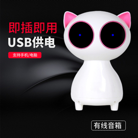 多媒体电脑音响手机台式桌面，有线音箱音响笔记本usb，迷你卡通喇叭