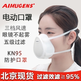 aimugens电动口罩新风防甲醛，防雾霾pm2.5孕妇专用活性炭儿童装修