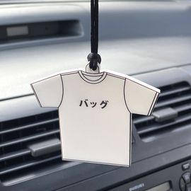 白色T恤汽车亚克力挂件后视镜可爱日系吊坠装饰车载个性车内好物