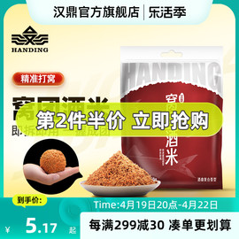 汉鼎药酒米窝料鱼饵打窝药米鲫鱼底窝料野钓鲤鱼大米酒米饵料配方