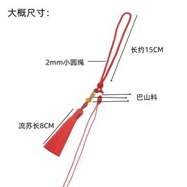 咖啡色车挂包包挂绳手工编织diy带流苏手机把玩件绳子翡翠玛瑙绳