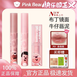 Pinkbear皮可熊唇釉唇泥口红不沾杯牛仔布丁loopy/露比联名皮克熊