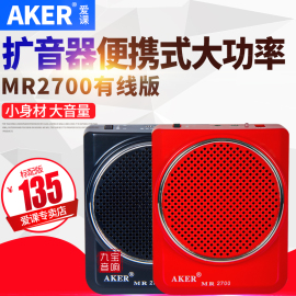 aker爱课mr2700大功率教学扩音器导游教师用小蜜蜂便携式腰挂