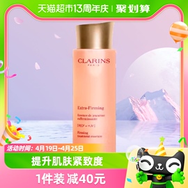 Clarins/娇韵诗焕颜弹力精华水200ml保湿紧致爽肤水小姐姐弹簧水