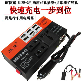 多功能车载12v24v转220v农用车，汽车大货车通用插座，充电逆变转换器