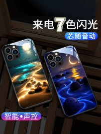 海滩月海苹果15promax手机壳13氛围感iphone14高级来电会发光13防摔小众Por玻璃防尘智能声控闪网红炫酷1