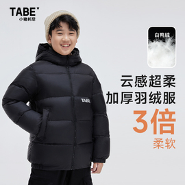 小猪托尼tabe男童羽绒服，厚暖胖童冬季加肥中大童外套黑上衣中长款