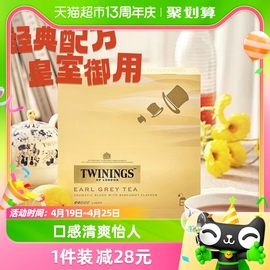 英国twinings川宁豪门伯爵，英式红茶2g*100袋下午茶，冲泡茶叶包送礼(包送礼)