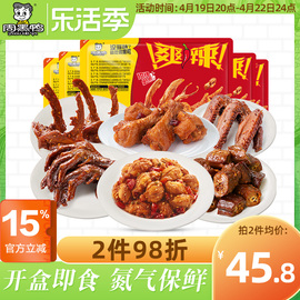 周黑鸭(周黑鸭)锁鲜卤鸭脖锁骨，鸭翅鸭掌多款组合卤味零食小吃