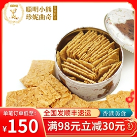 香港珍妮曲奇聪明小熊饼干进口零食糖焗扁桃仁杏仁香脆片255g