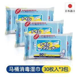 日本进口马桶消毒湿巾一次性便携去污擦马桶清洁湿纸巾3包装