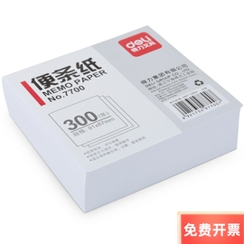 得力7700便条纸 便签本便签纸 留言纸 便利本91×87mm 300张 白色