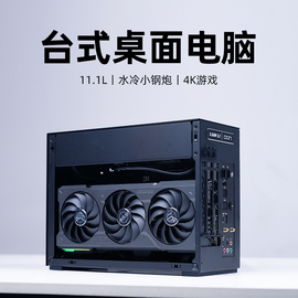 联力a4-h2o14700kf14900k4090迷你itx电脑独显整机高端主机