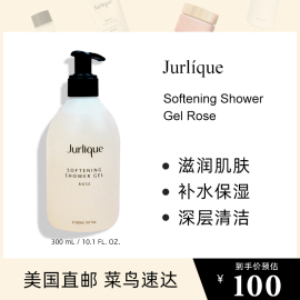 jurlique茱莉蔻玫瑰深层清洁沐浴露滋润保湿嫩肤身体留香300ml