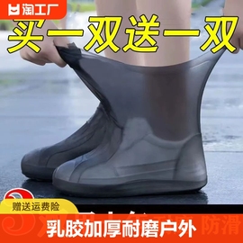 乳胶防水鞋套硅胶防滑雨鞋套加厚耐磨户外防雨男女雨靴套中筒雨天