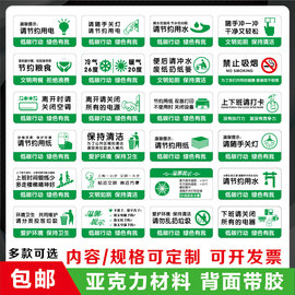 亚克力节约用水用电提示牌随手关灯标识厕所文明禁止吸烟墙贴定制