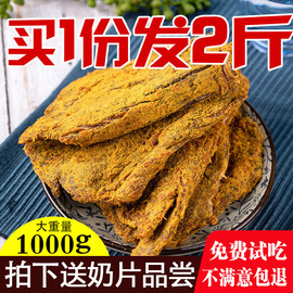 牛肉干内蒙古风干手撕五香黄牛，肉片500g*2斤散装正宗特产香辣零