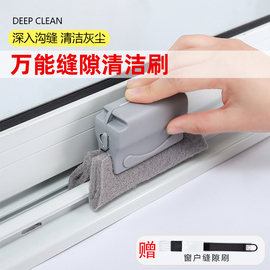 凹槽清洁刷窗户多功能家用万能强力清洁门窗死角缝隙工具神器刷子