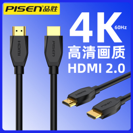 品胜HDMI高清线hdmi2.0线4K连接线音视频电脑3D电视投影仪小米盒子机顶盒显示器加长PS4信号延长线 1/2/3/5米