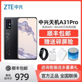 zte中兴a31pro智能手机5g全网通双卡，双待学生老人千元手机