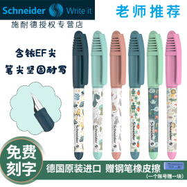 德国进口Schneider施耐德钢笔 童趣可爱小清新系列墨囊墨胆笔 小学生用练字书写初学者卡通彩杆细尖钢笔