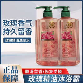 美吾发玫瑰精油沐浴露，洁肤护肤保湿沐浴乳沐浴液400ml800ml留香