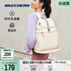 Skechers斯凯奇2024年男女款防沾水大容量双肩包轻巧时尚书包