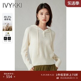 ivykki艾维2023秋季连帽毛针织衫，女宽松短款上衣时尚休闲百搭