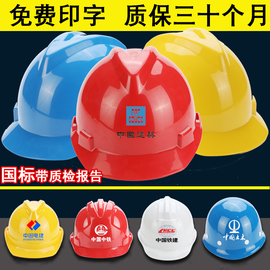 国标ABS安全帽工地工程施工透气安全头盔建筑领导加厚防护安全帽