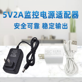 5v2aipcamera无线wifi网络摄像机，摄像头电源适配器监控电源