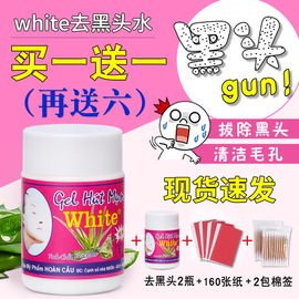 泰国去黑头收缩毛孔粉刺深层清洁神器女男士专用 white祛黑头鼻贴