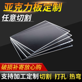 高透明(高透明)亚克力板定制加工有机玻璃展示盒，塑料diy手工材料鱼缸隔离m