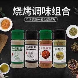 白胡椒粉家用瓶装50克孜然，烧烤黑胡椒面商用袋装，增香去腥煮鱼炖汤