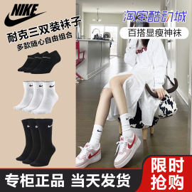 nike耐克男女袜子夏季薄款黑白，高中低(高中低)筒袜，长短袜女运动袜船袜