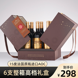 法国红酒整箱 原瓶进口干红葡萄酒礼盒装 15度AOC赤霞珠6支送礼